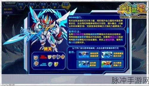 奥拉星手游梵天装备精心挑选指南
