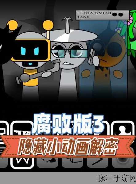 节奏盒子腐败模组恶搞版，音乐与节奏的奇妙碰撞