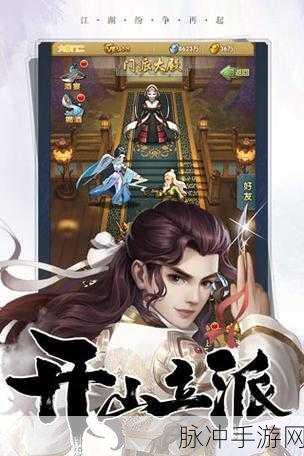 大掌门GM版本下载，探索可玩性极高的武侠角色扮演手游新境界