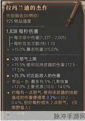 暗黑破坏神 4 赛季宝石的秘密与难题破解
