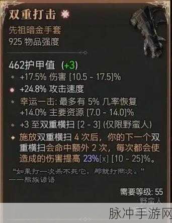 暗黑破坏神 4 赛季宝石的秘密与难题破解