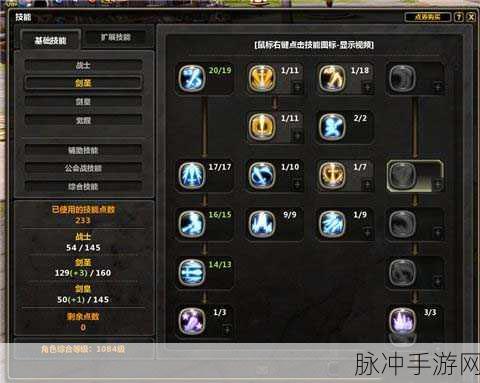 龙之谷手游，舞娘黑暗萨满完美加点秘籍