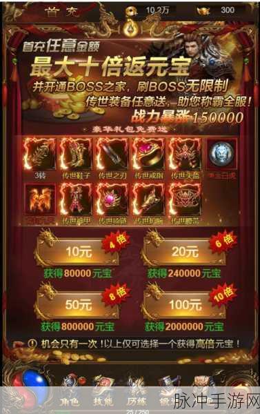 龙腾天下送百万真充下载，体验非凡新版传奇手游的极致魅力