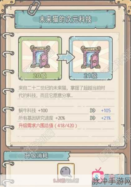 最强蜗牛未来猫位置全解析