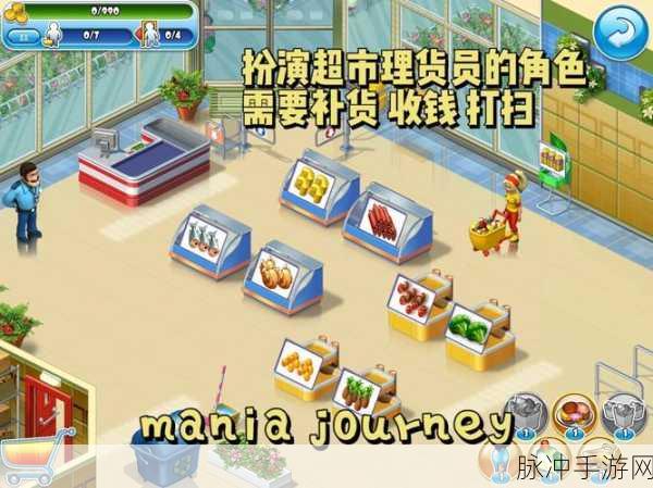 打造梦幻商业帝国，模拟经营我的超市无限钞票钻石版深度攻略
