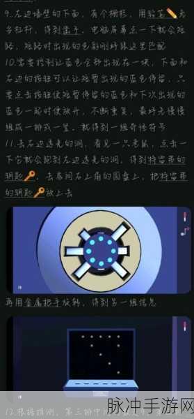Agent A第四章深度攻略，60年代风格的伪装解谜盛宴