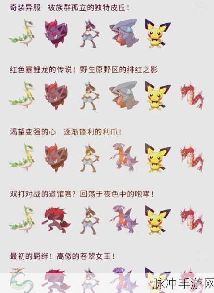 口袋妖怪重制，重温经典，卡牌对决新体验