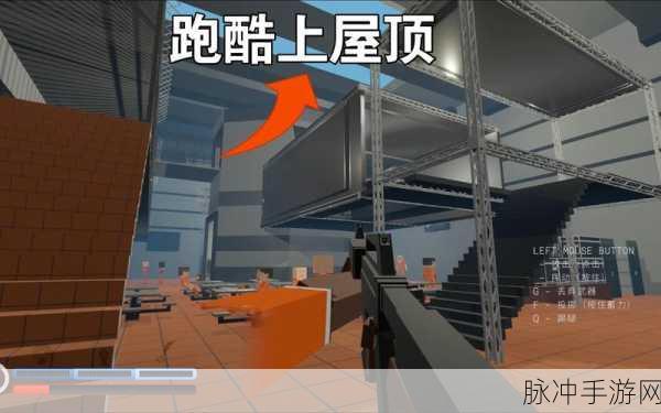 城市屋顶跑酷模拟器，飞越炫彩都市的极限挑战