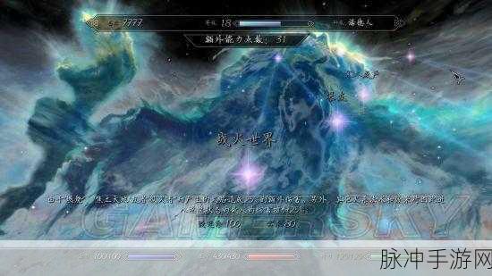 上古卷轴 5 手游，毁灭系法术修炼秘籍