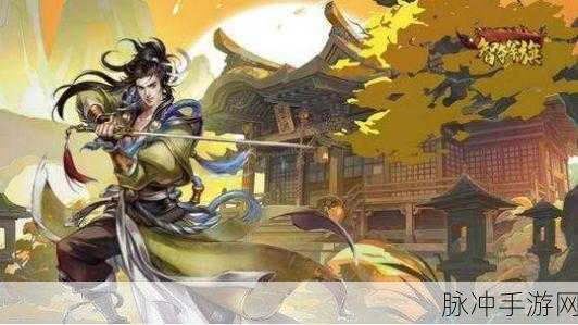 武侠小掌门内购版深度攻略，畅游武侠世界的绝佳单机体验