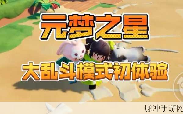 元梦之星大乱斗，装备强化秘籍与属性提升攻略