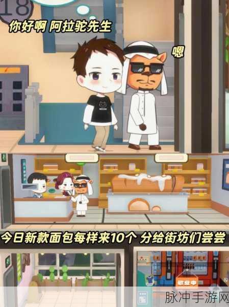 猫婆婆的幸福公寓国际版下载2024，萌系模拟经营手游全攻略
