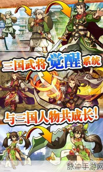 三国志转珠大战，策略技巧全解析