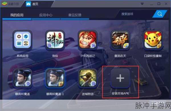 蓝叠模拟器在手 手游加速之谜大揭秘