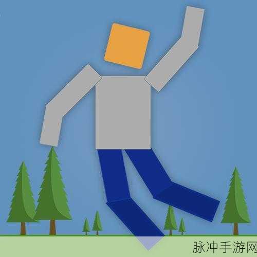 探秘3D堕落帮，橡皮人的趣味闯关之旅手游下载攻略