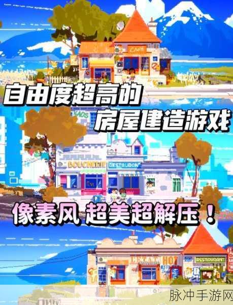 麦琪顿庄园，三消益智与建造乐趣的完美融合游戏下载攻略