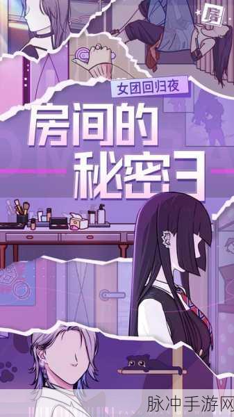 小魔女逃生，探索益智解谜新境界的手游下载指南