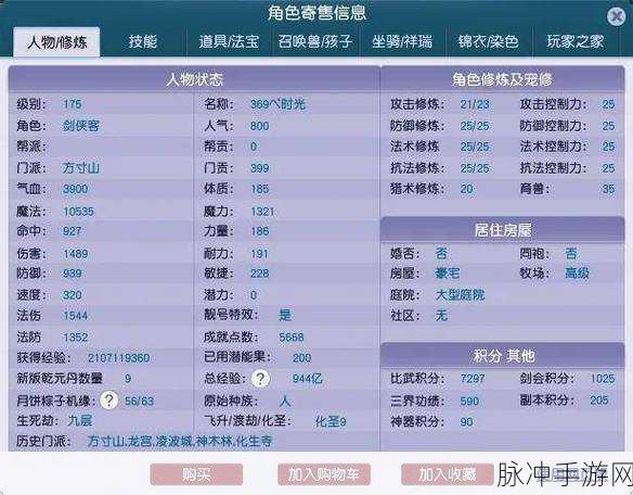 梦幻西游手游，帮派升级建筑的最优选择指南