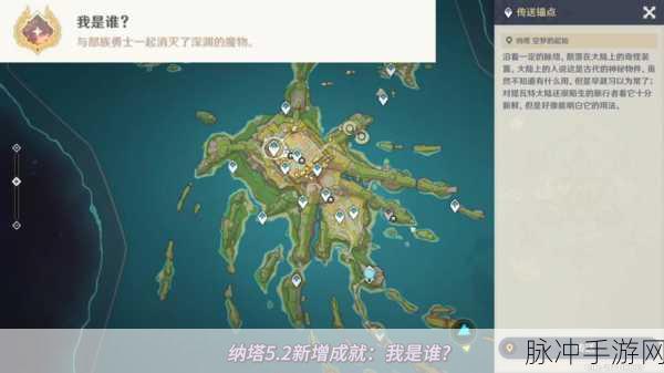 原神厄里那斯地下锚点解锁全攻略