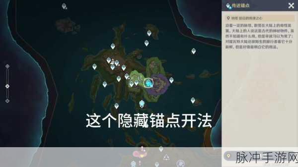 原神厄里那斯地下锚点解锁全攻略