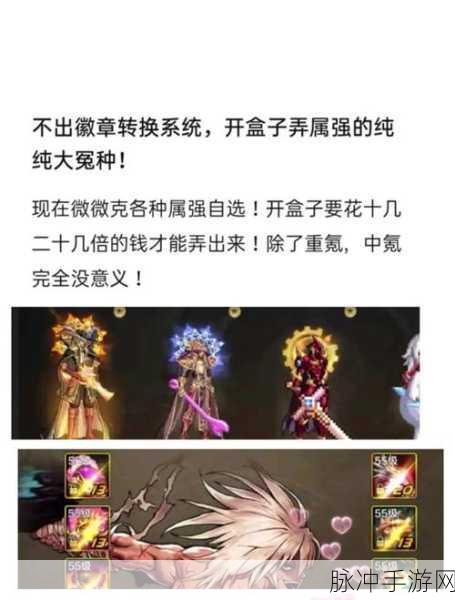 DNF 手游，镶嵌徽章能否取下之谜