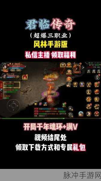 君临传奇超变疯狂爆充，安卓版下载指南与深度攻略