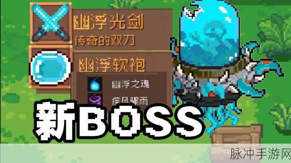 元气骑士前传，像素冒险新纪元，官方最新版下载指南