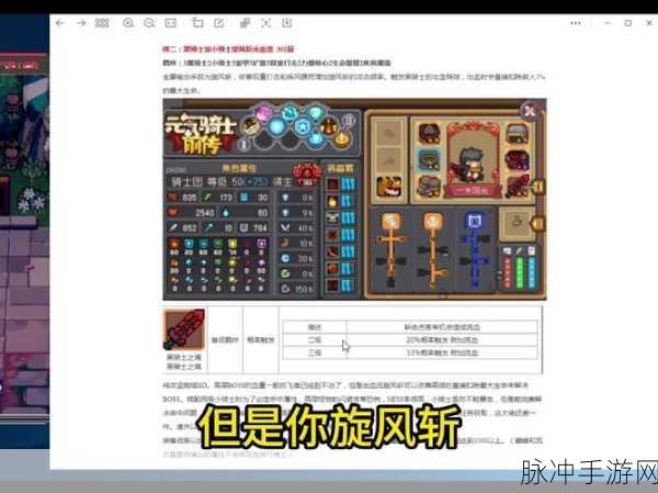 元气骑士前传，像素冒险新纪元，官方最新版下载指南