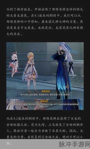 原神出发火之国的畅玩秘籍
