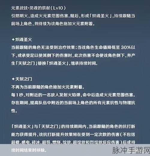 原神出发火之国的畅玩秘籍