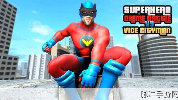 探秘混合超级英雄Hybrid Superhero，夸张3D风格的休闲游戏全攻略