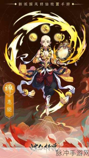 仙启手游公益服下载全攻略，Q萌国风玄幻2.5D动作RPG新体验