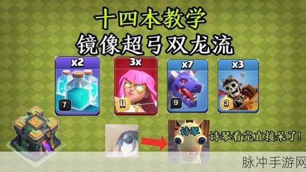 部落冲突 7 本抗龙流秘籍，让敌人有来无回