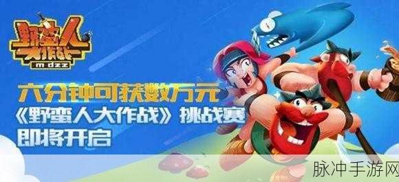 全民派对大作战，趣味休闲多人竞技的io手游新体验