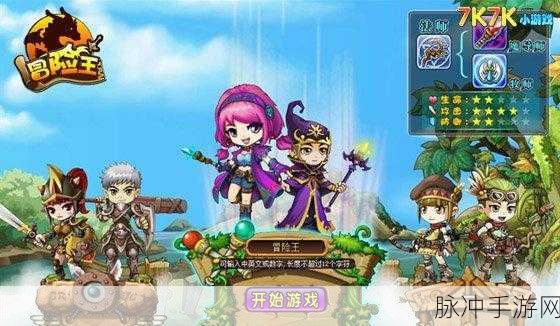 冒险王2iOS版下载，探索Q版萌系MMORPG的奇幻之旅