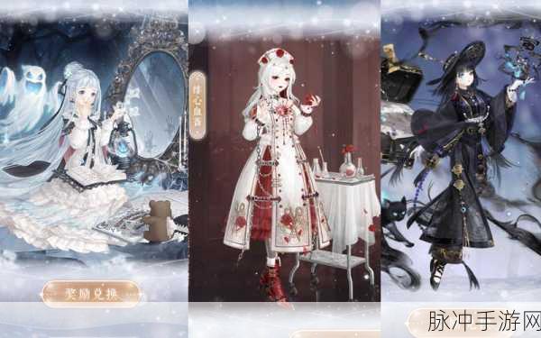 奇迹暖暖服装店的宝藏散件与神秘隐藏套装全解析