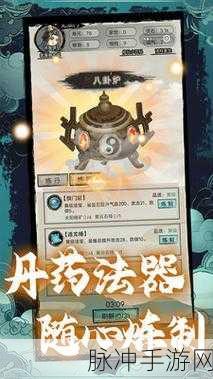 了不起的修仙模拟器手游2024版，深度攻略与精彩体验