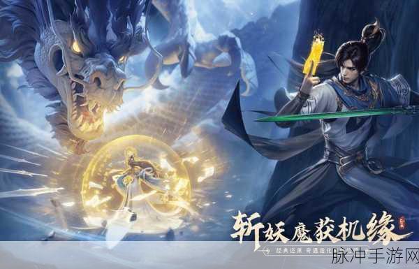 焚天修仙传下载，探索开放式仙侠冒险之旅