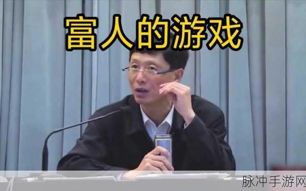 臆想世界里的财富之旅，深度解析当个有钱人游戏下载与经营策略