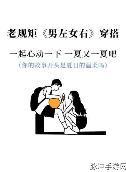 抖音爆款来袭！男左女右分厕所手游下载全攻略
