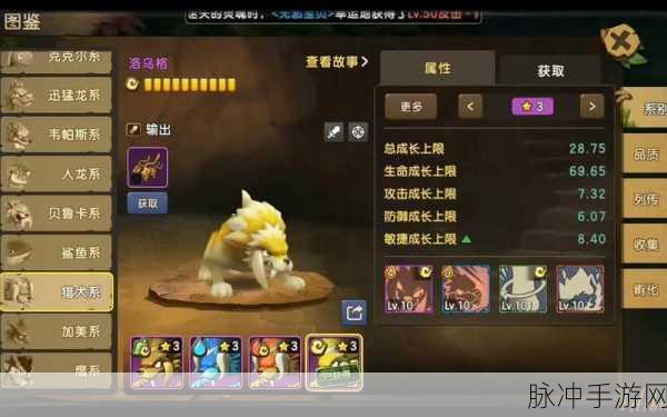 新石器时代手游，弓手最佳坐骑搭配全解析