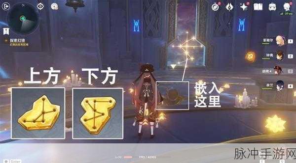 原神，亘古的苍星星象谜题全解指南
