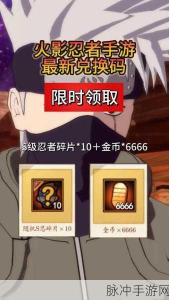 火影忍者手游，刷金币秘籍大放送，成为财富王者