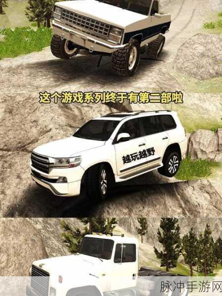 越野驾驶模拟器高级版修改版下载，体验非常劲爆的越野车赛车之旅