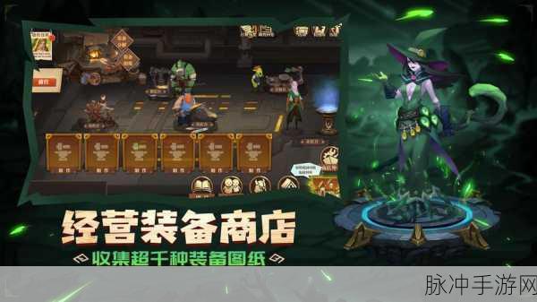 天黑装备铺，清新卡通放置RPG手游全攻略