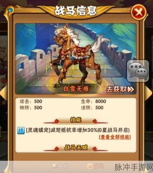 少年三国志新手必知，战马选择的关键要点