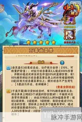 少年三国志新手必知，战马选择的关键要点