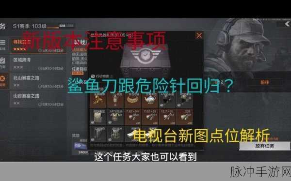 暗区突围无限鲨鱼刀获取全攻略
