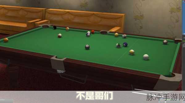 超级台球大师手游2023最新版，掌握3D桌球精髓的极致体验