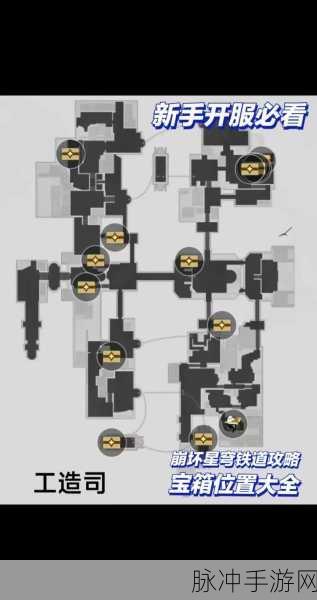 崩坏星穹铁道，蠢动原核获取全攻略